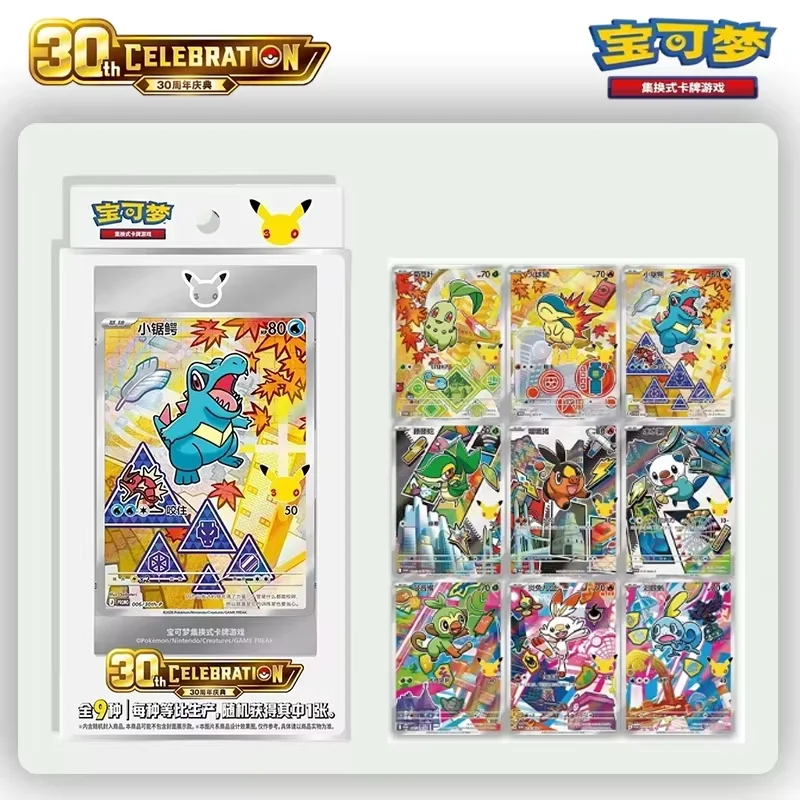 Pokemon 30th Vol 2 Anniversary Celebration Box Simplified Chinese
