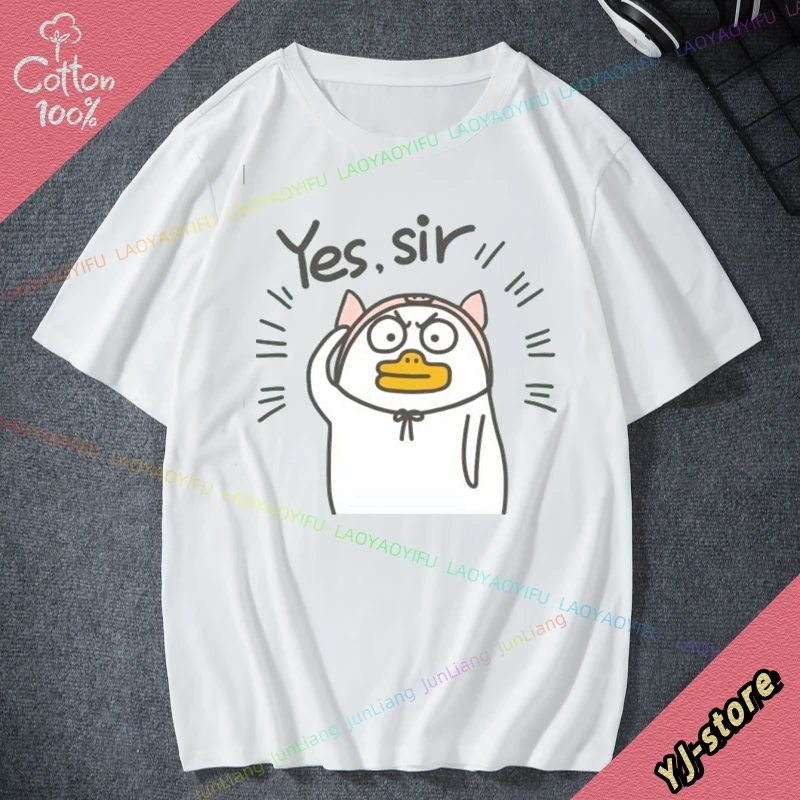 تي شيرت Duck yo Friends كبير الحجم للجنسين تي شيرت رجالي للرجال ملابس 100% قطن مضحك عتيق ملابس رجالية Y2k نسائية