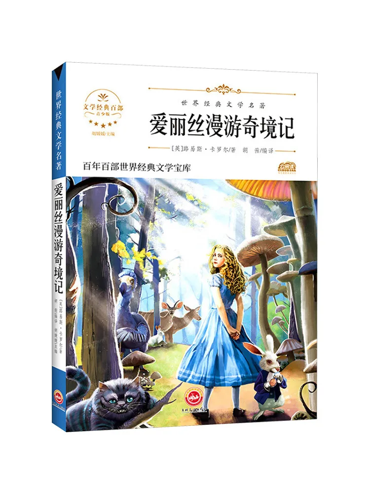 

Книга-Winshare Алиса в Стране Чудес