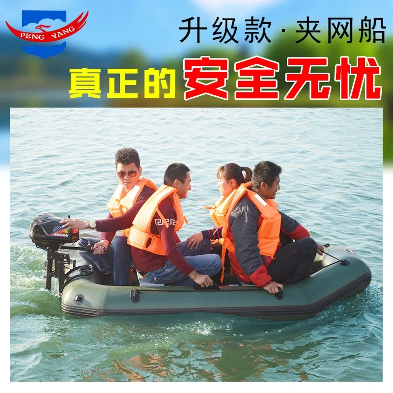 Rubber Raft Thick Hard Bottom Clip Net Boat Inflatable Raft 2/3/4 People Fishing Kayak Three-Layer Drifting Boat