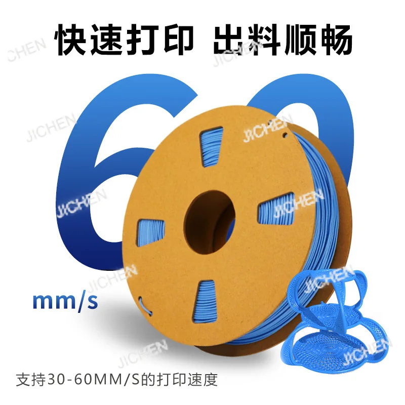 

Customized 3D printing consumables PEBA elastic soft material material Special PEBA consumables for 3D printing materials