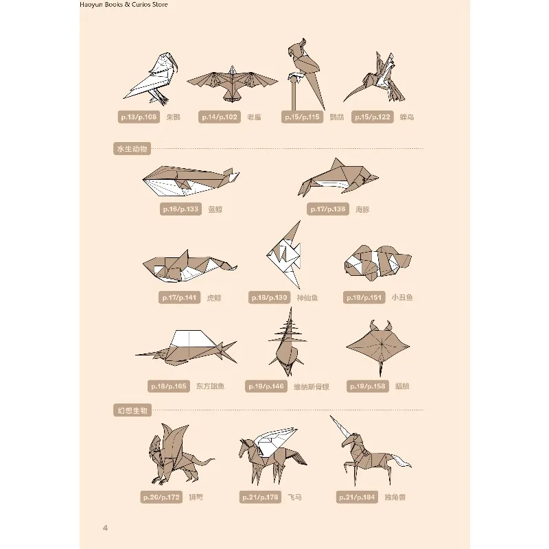 คอร์สเรียนพับกระดาษโดยฟูมิอากิ คาวาฮะตะ:คู่มือฉบับสมบูรณ์เกี่ยวกับการออกแบบสัตว์ที่สมจริงและซับซ้อน วิธีการและเทคนิค DIY