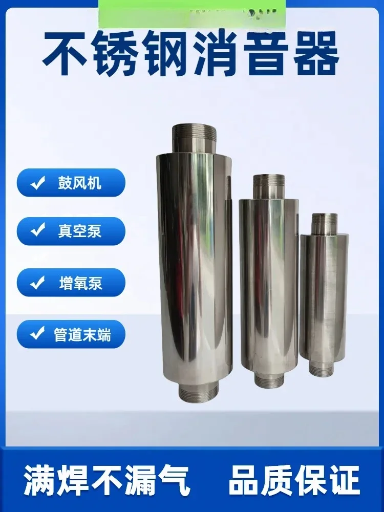 

High pressure blower vacuum pump stainless steel muffler 1/1.2/1.5/2/2.5/3/4 inch vortex air pump