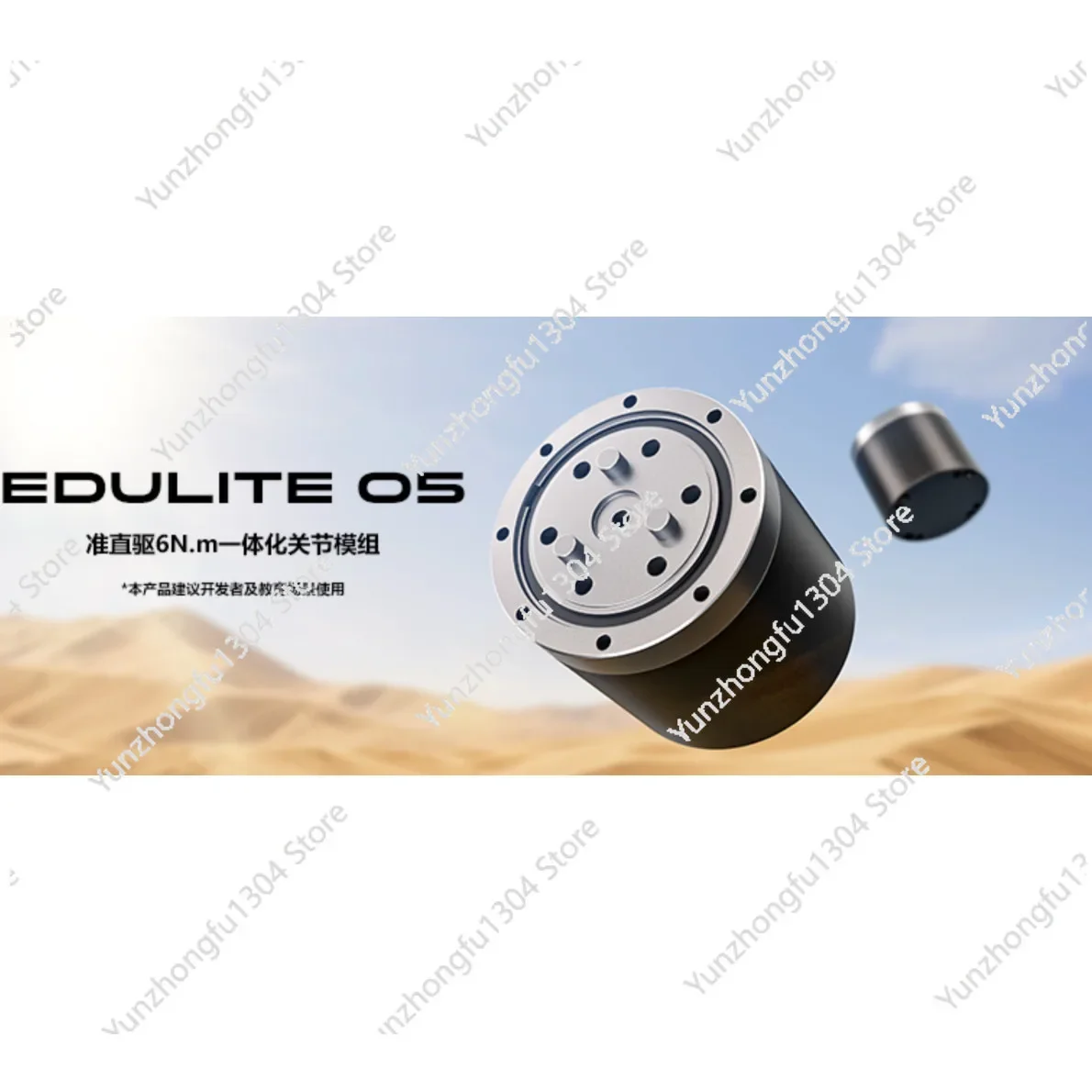 Joint Motor Module EDULITE 05: Integrated Youth Edition Quasi-Direct Drive Joint Module