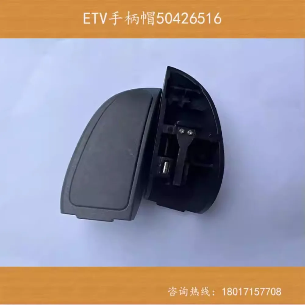 

1Pcs electric forklift, forklift accessories ETV series handle forward and backward switch handle cap 50426516