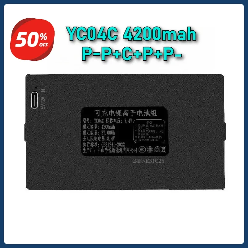 

For QULE 7.4V 4200mAh Batterie De Serrure De Porte Intelligente Au Lithium Pour YC04C P-P + C + P + P-