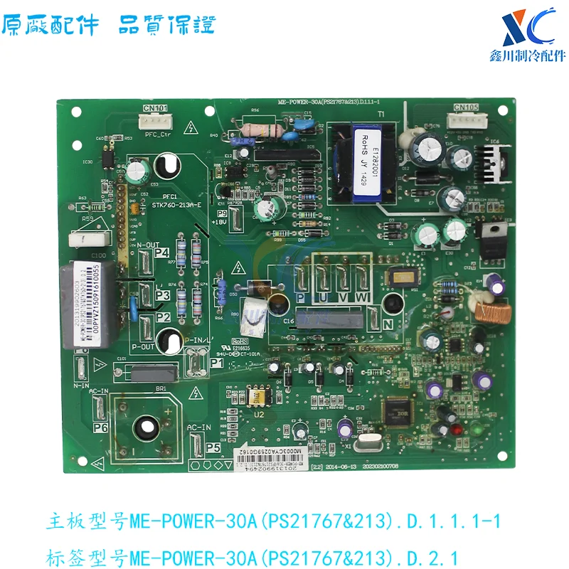 Suitable for Midea central air conditioner external unit frequency conversion module board ME-POWER-30A (PS21767 & 213)