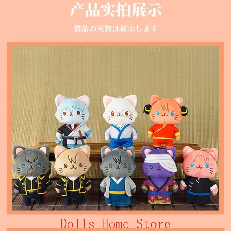 

Sakata Gintoki Kagura Kamui Katsura Kotarou Shimura Shinpachi Anime Cute Cosplay Plushie Pendant Figure Keychain Bag Fans Gift
