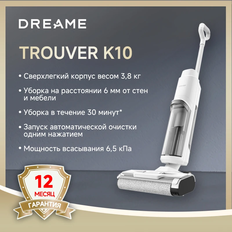 Dreame Trouver K10 Wet and Dry Vacuum 3.8kg Ultra-light Body 6.5kPa Suction Power 6mm To-the-Edge Cleaning