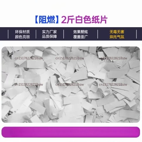 1500W Electric Paper Jet Machine, Bar Color Paper Machine, Shredder Rainbow Machine, Special Effect Atmosphere Props