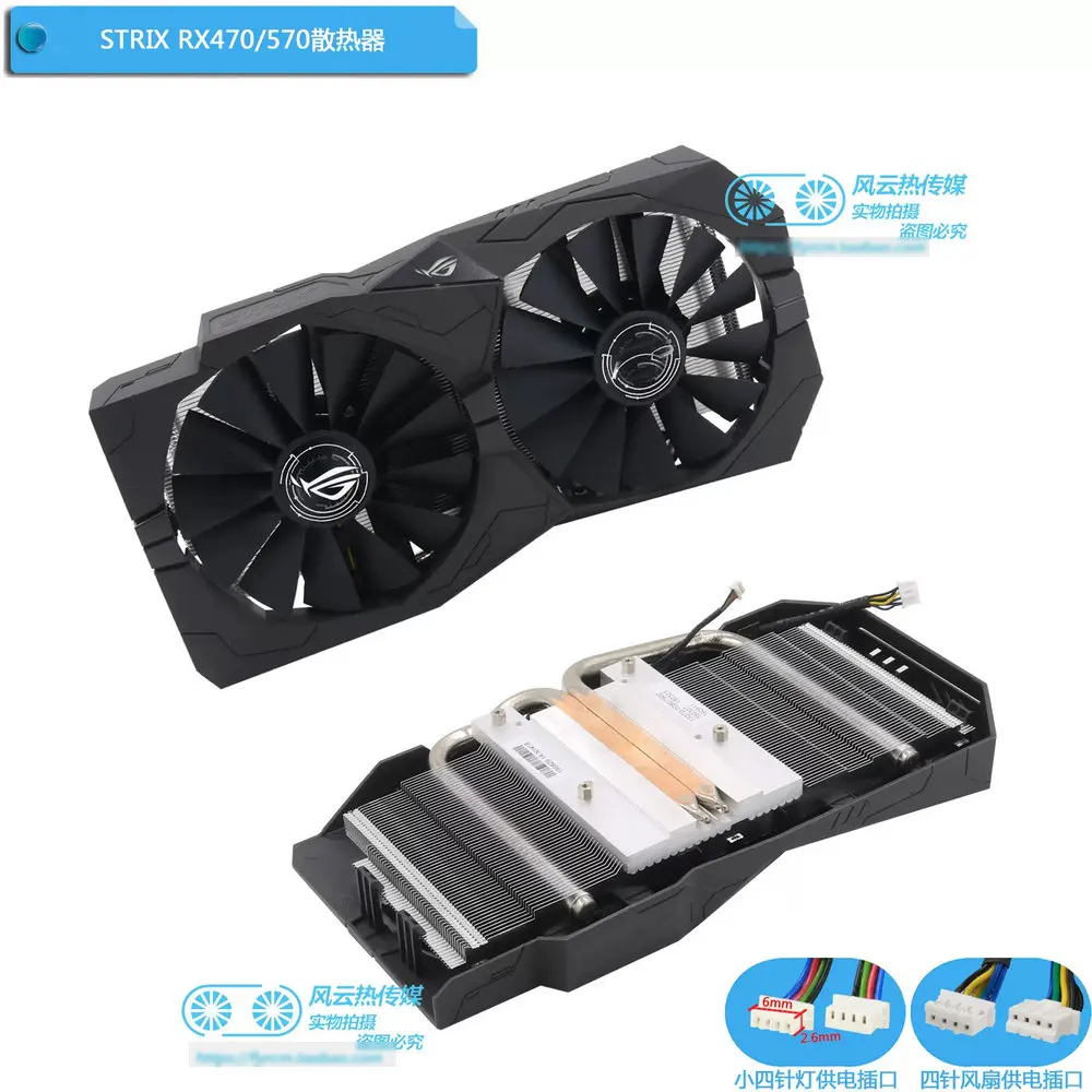 Neuer Kühlerkühler für STRIX GTX1050Ti RX470 RX570 RX580 DUAL Grafikkarte