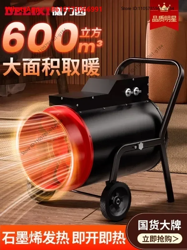 Delixi Industrial Hot Air Fan provides large area heating and high power, versatile 380V [600 cubic meters]