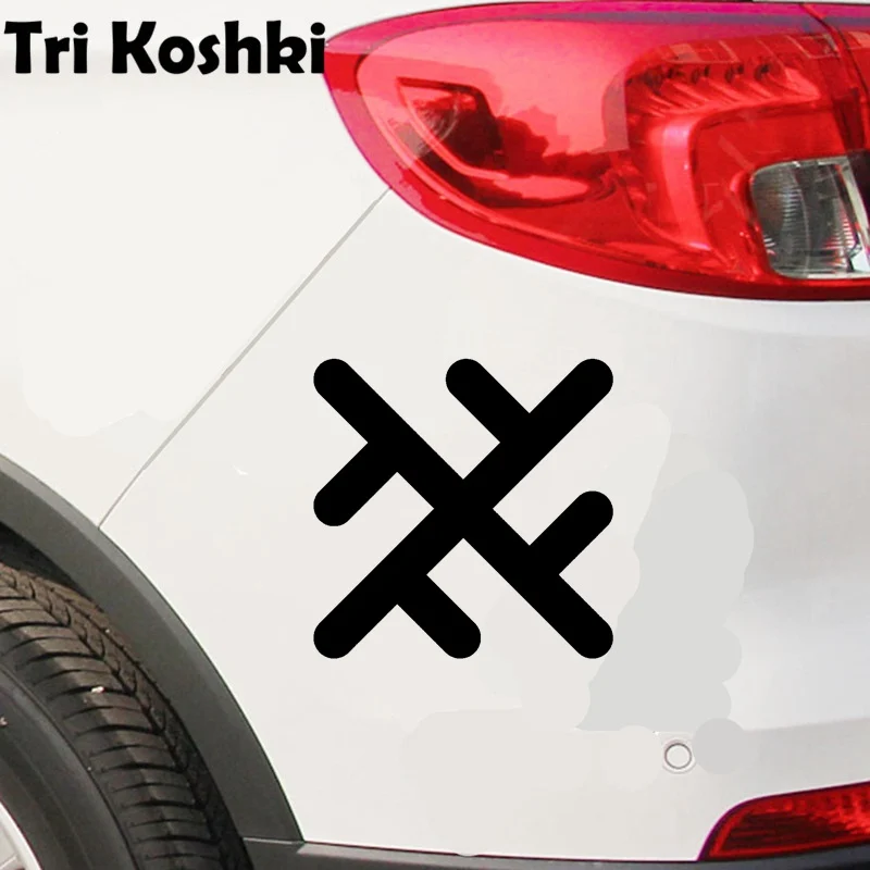 Tri Koshki HZX1474 Kolard Slavic Symbol Car Sticker Vinyl Decals Reflective Sticker on Car Motorcycle Truck Bumper Laptop Fridge