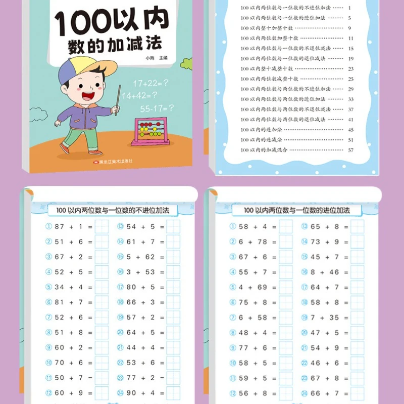 Dagelijks oefenen met de volledige horizontale Tian Zi Ge orale berekening, vraagkaart en het wiskunde-aftrekkingswerkboek binnen 10