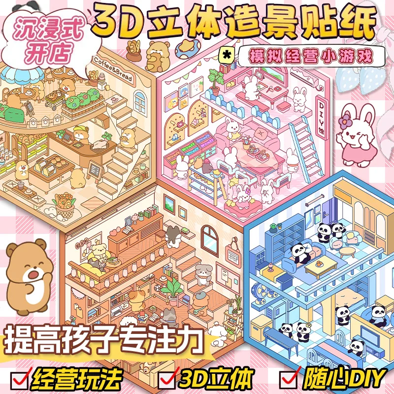 Креативная-мультяшная-миниатюрная-сцена-наклейка-имитация-бизнес-ручного-руководства-креативная-паста-книга