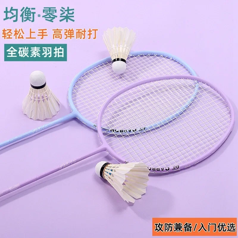 Ultra Light Adult Badminton Racket 2 Pack Family Training Badminton Racket, Full Carbon Badminton Racket