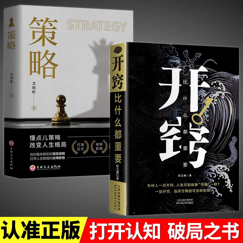 

Enlightenment Is More Important Than Anything Else, Strategy, A Breakthrough Book for Everyone, and An Inspirational Growth Book