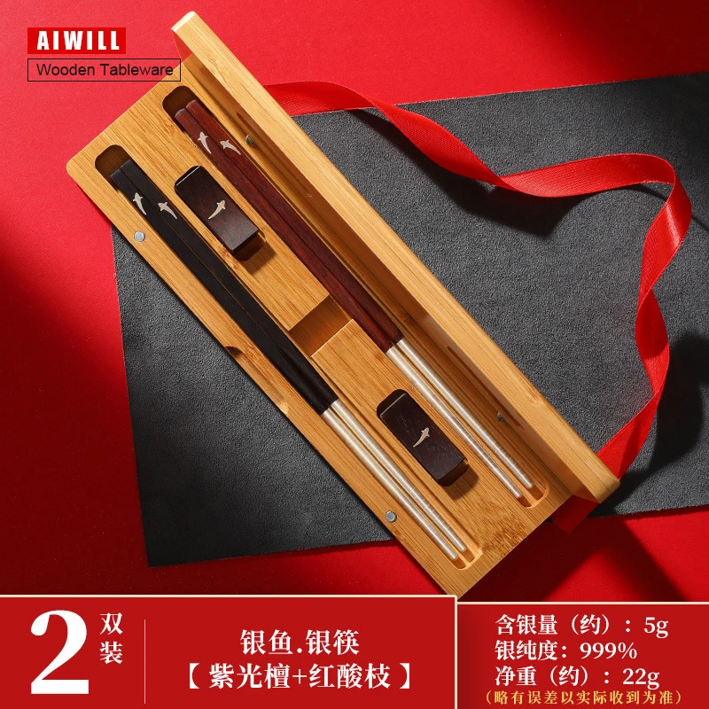 AIWILL High-grade red light solid 999 sterling silver chopsticks Chinese luxury black TanHong acid silver chopsticks box set