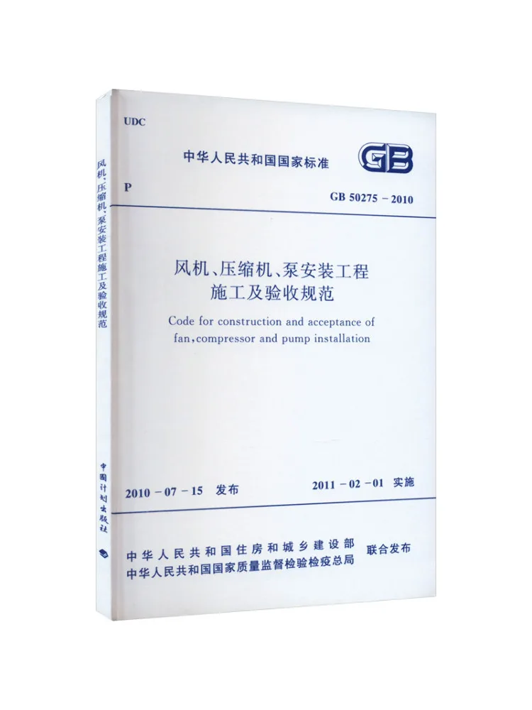 livro-codigo-de-instalacao-e-aceitacao-winshare-para-ventiladores-compressores-e-bombas-gb-50275-2010