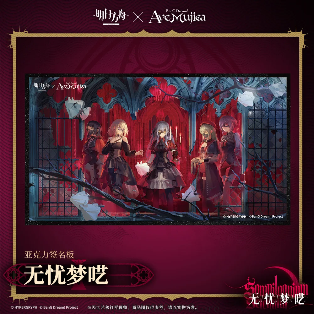 

Официальная аниме-фигурка Arknights×Ave Mujica Wakaba Mutsumi, акриловая подпись, украшение для косплея, аниме-подставка, игра в подарок