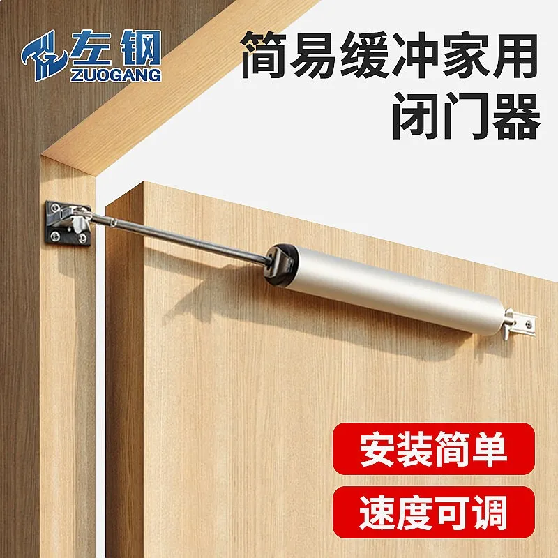 空気圧式油圧ドアクローザー-ソフトサイレント自動式-家庭用木製ドアバッファー