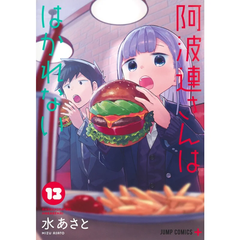 

Aharen Wa Hakaranai 13 Water Asato Shueisha 9784088830759 Book