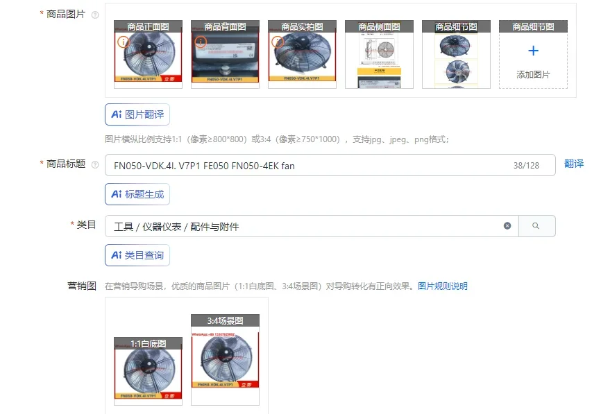 FN050-VDK.4I. V7P1 FE050 FN050-4EK fan