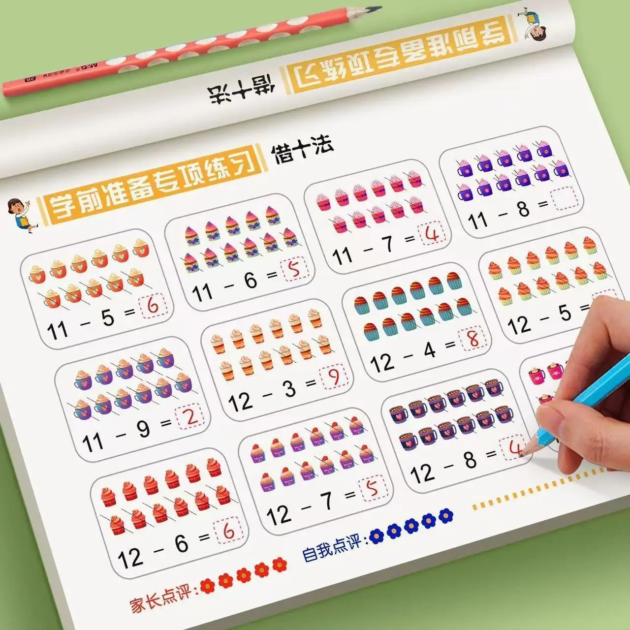 60-Page Preschool Addition & Subtraction Drill Book: Interactive Make 10&Take 10 Math Worksheets to Boost Early Numeracy Skills