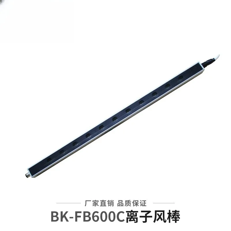 FB600 horizontal destatic ion wind rod dust removal ion wind rod anti-static equipment