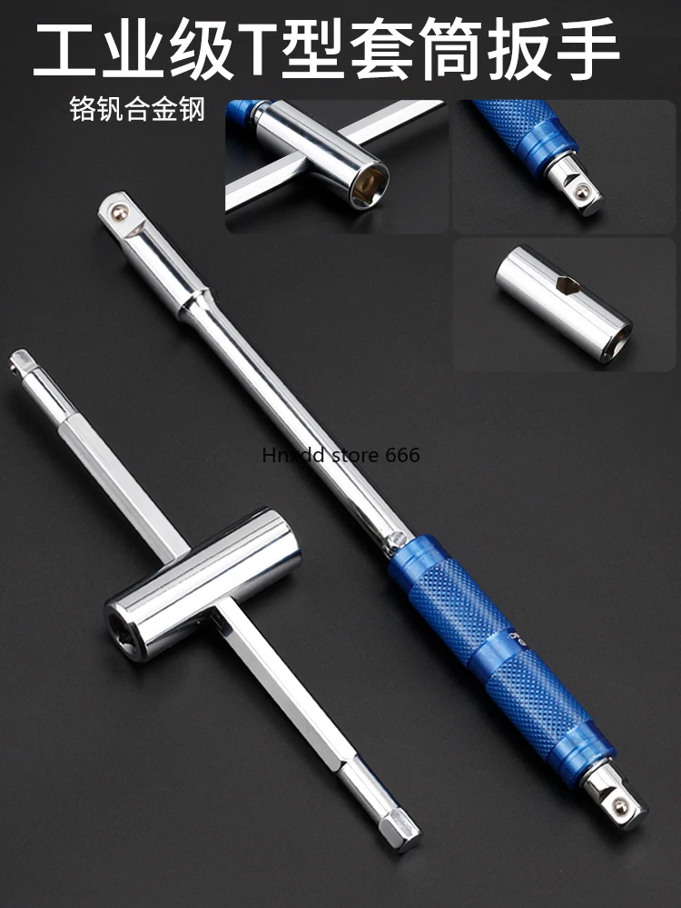 Multifunctional T-wrench Rotary afterburner outer hexagon wrench