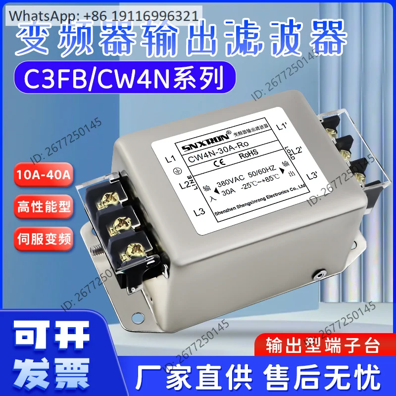 C3FB frequency converter output filter CW4N 7N-30A40A-Ro servo motor terminal block 75A100A