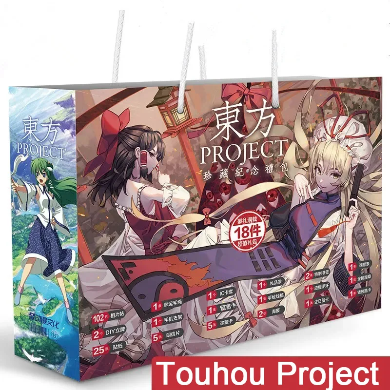 Touhou Project Lucky Gift Bag Cartoon Reimu Marisa Patchouli Knowledge Stand Figure Postcard Sticker Bookmark Collection Toys