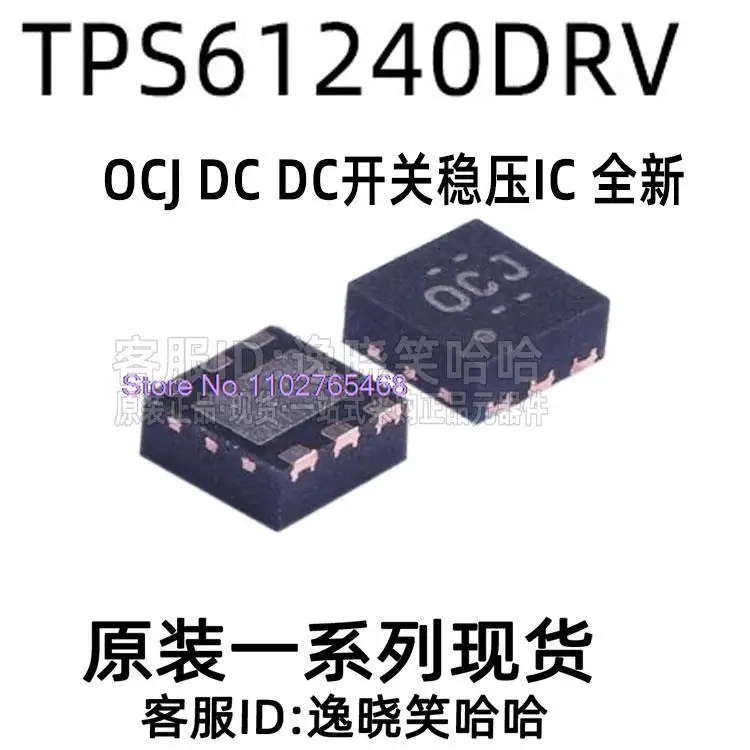 

10 шт./партия OCJ TPS61240 TPS61240DRVR TPS61240DRV DRVT