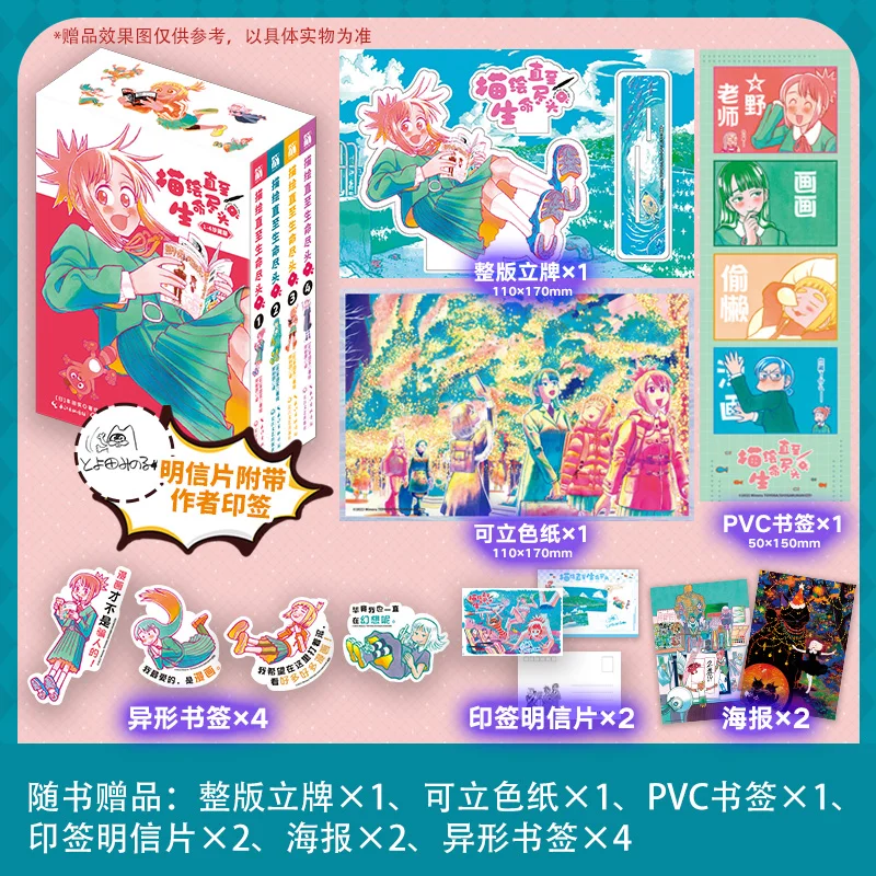 

«Рискание до конца жизни» от 1 до 4 лет — романтическая история при совершеннолетия в манге, комиксы, очень хорошие комиксы