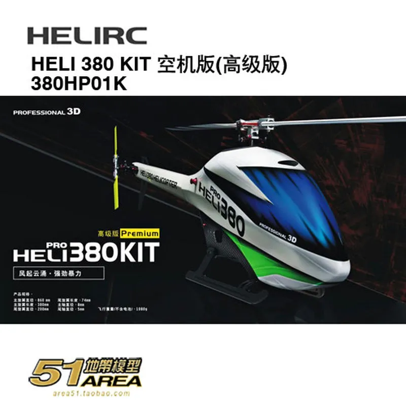 HELIRC 380 KIT RC Helicopter Model Premium Version Airframe With Main Tail Blades No Electronic Parts For Hobby Players