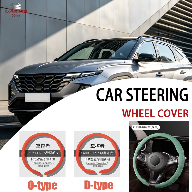 For Hyundai Car steering wheel cover suede leather all-season deer suede leather sports anti-slip steering wheel cover