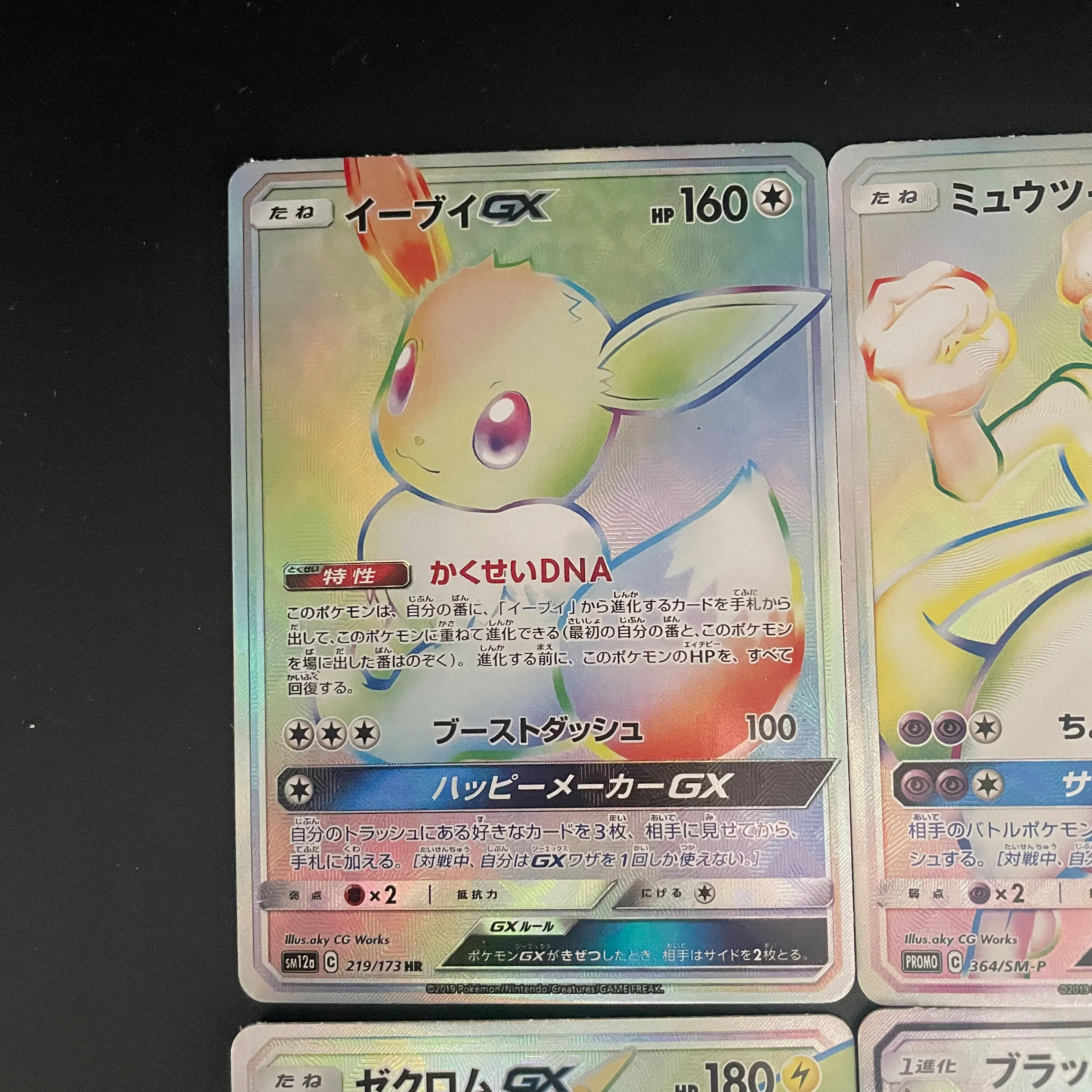 Bricolage fait maison PTCG SM série Version japonaise Zekrom Mewtwo Umbreon Eevee réfractif couleur Flash carte de jeu carte de Collection