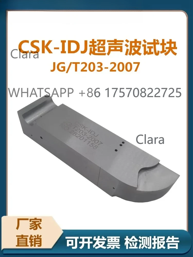 Promoción de Bloques de Prueba para Ensayos Ultrasónicos CSK-IDj - Bloques de Prueba Estándar para la Industria de la Construcción JG/T203-2007