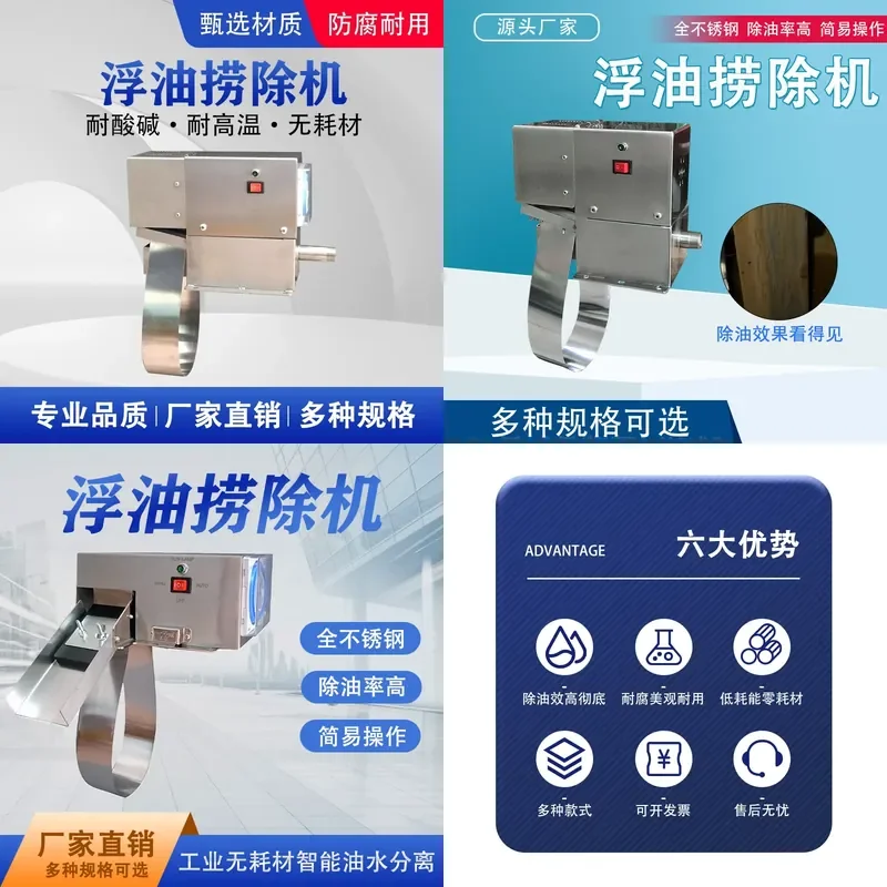for NC4050 Machine Tool Water Tank Oil Removal Steel Belt Oil Scraper Stainless Steel Automatic Oil Slick Removal Cutting