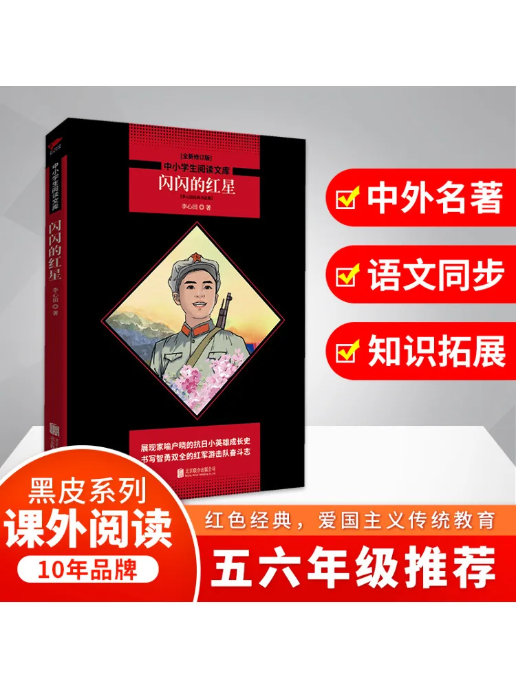 

Книга-Winshare Shining Red Star