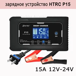 Ładowarka samochodowa HTRC 12V-24V 35A 15A Automatyczna naprawa impulsowa Ładowarka do motocykli Auto Lifepo4 AGM Akumulator litowo-ołowiowy