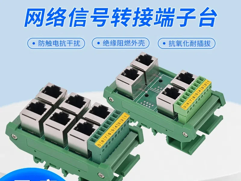 Porta Ethernet RJ45 a morsettiera, terminale di cablaggio a 8 pin, testa di cristallo a hub splitter 485, 23456 fori