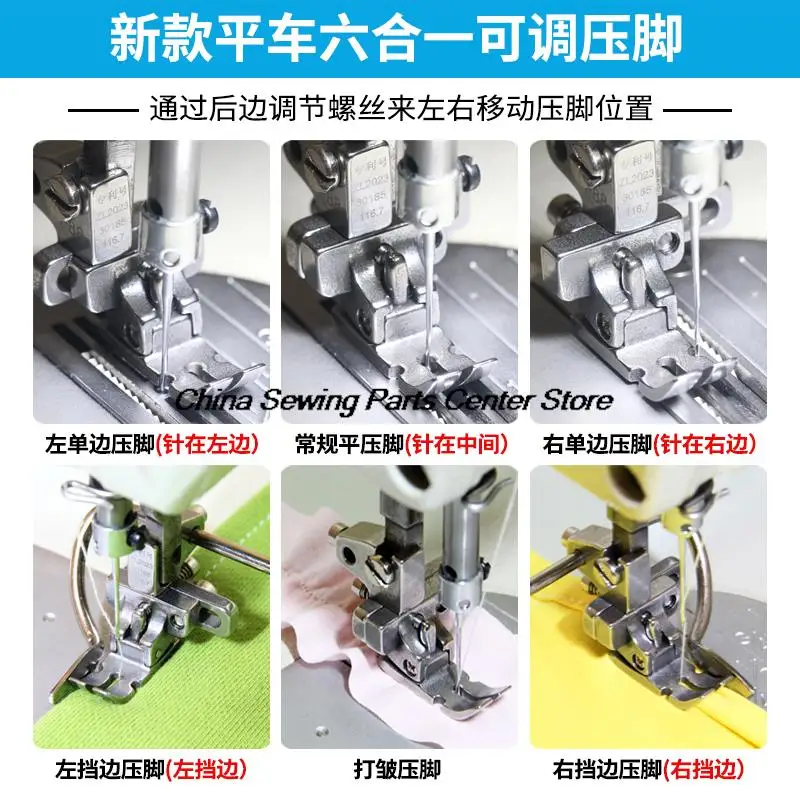 New F88 Six-in-One Presser Foot Adjustable Left and Right Unilateral Edge Blocking Positioning Wrinkle Foot Industrial Sewing