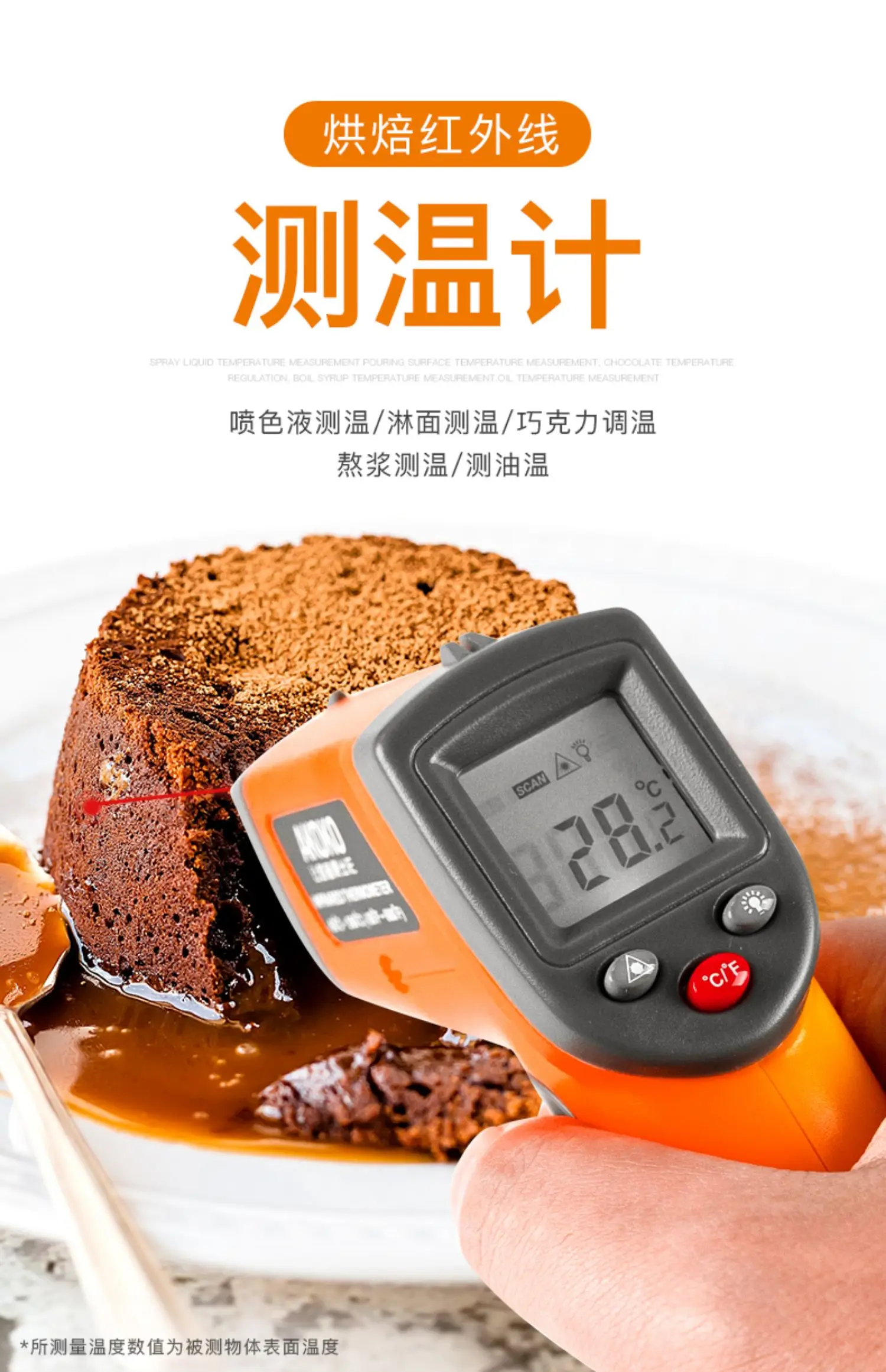 يده مسدس درجة الحرارة الشوكولاته التحكم في درجة الحرارة المطبخ الخبز التجاري درجة حرارة الزيت ميزان الحرارة عالية #6