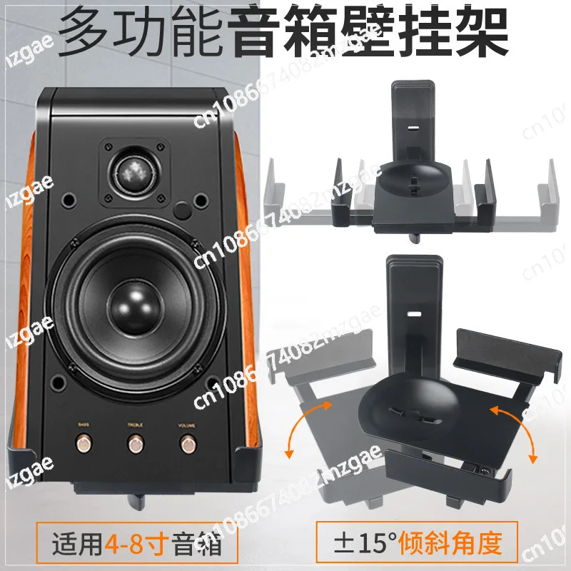 New Sound Speaker Wall Mounted Pro-Wall Speaker Stand (1 Pair = 2 pieces)