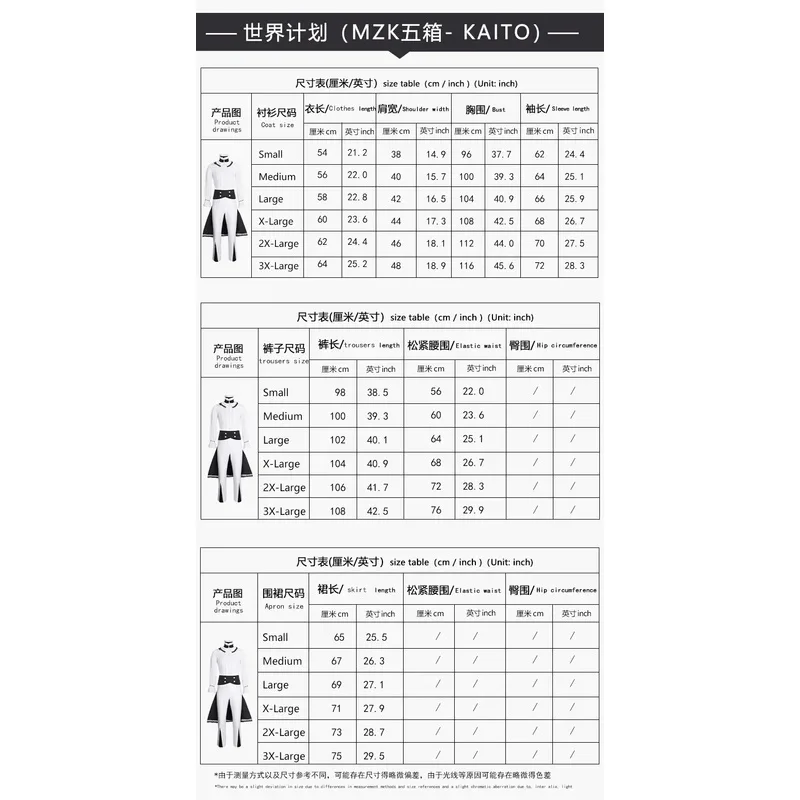 

Game Costume Project Sekai Colorful Stage! Cosplay Cute Uniform KAITO Wig Halloween Party Role-Pw;3'f,6;t.8'