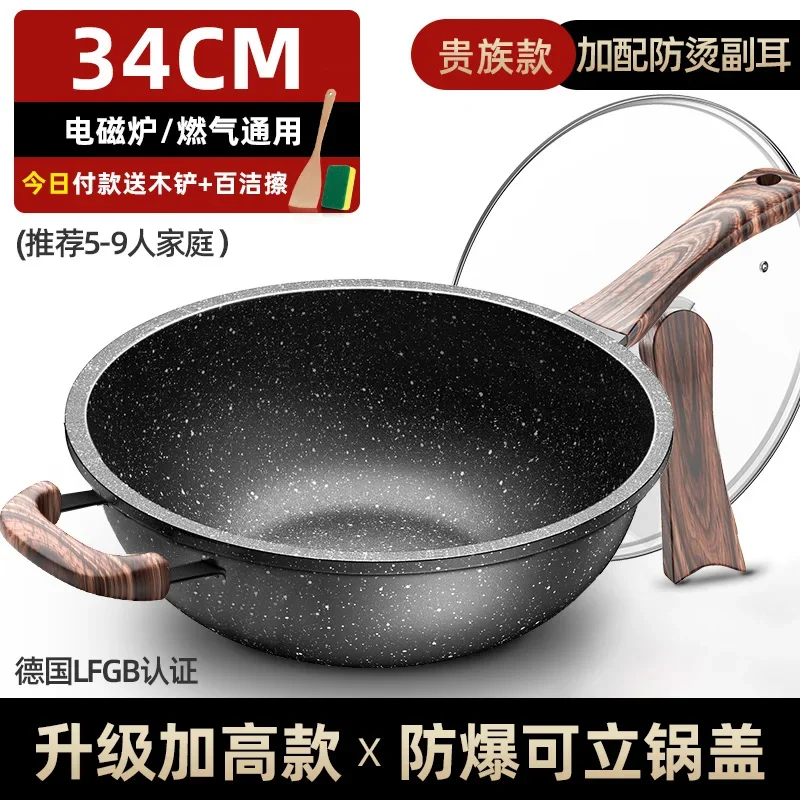 

30/32/34cm Maifan Stone Non-stick Pan Wok Household Induction Cooker General Frying Gas Stove