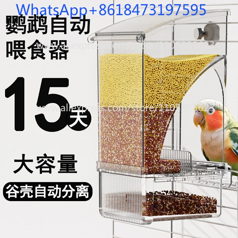 Automatic feeder all-in-one machine Hanging anti-splash bird food box chaff separation automatic feeder