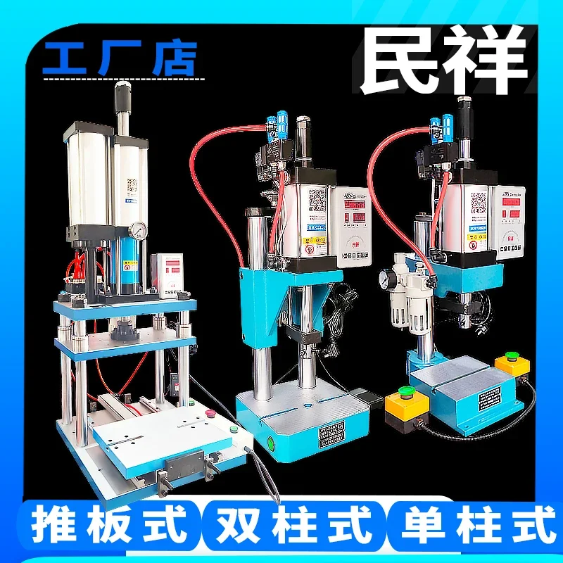 Single column pneumatic punch press, small cylinder press, desktop 500kg bearing, rivet nut, pneumatic beer machine