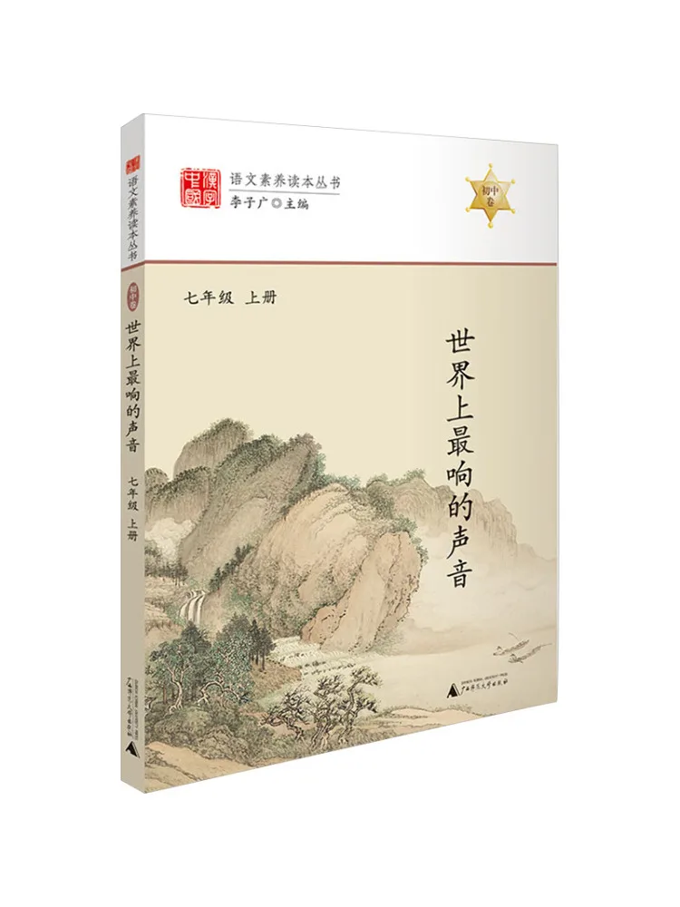 

Книга — Winshare: Самый громкий звук в мире, 7 класс, первый семестр